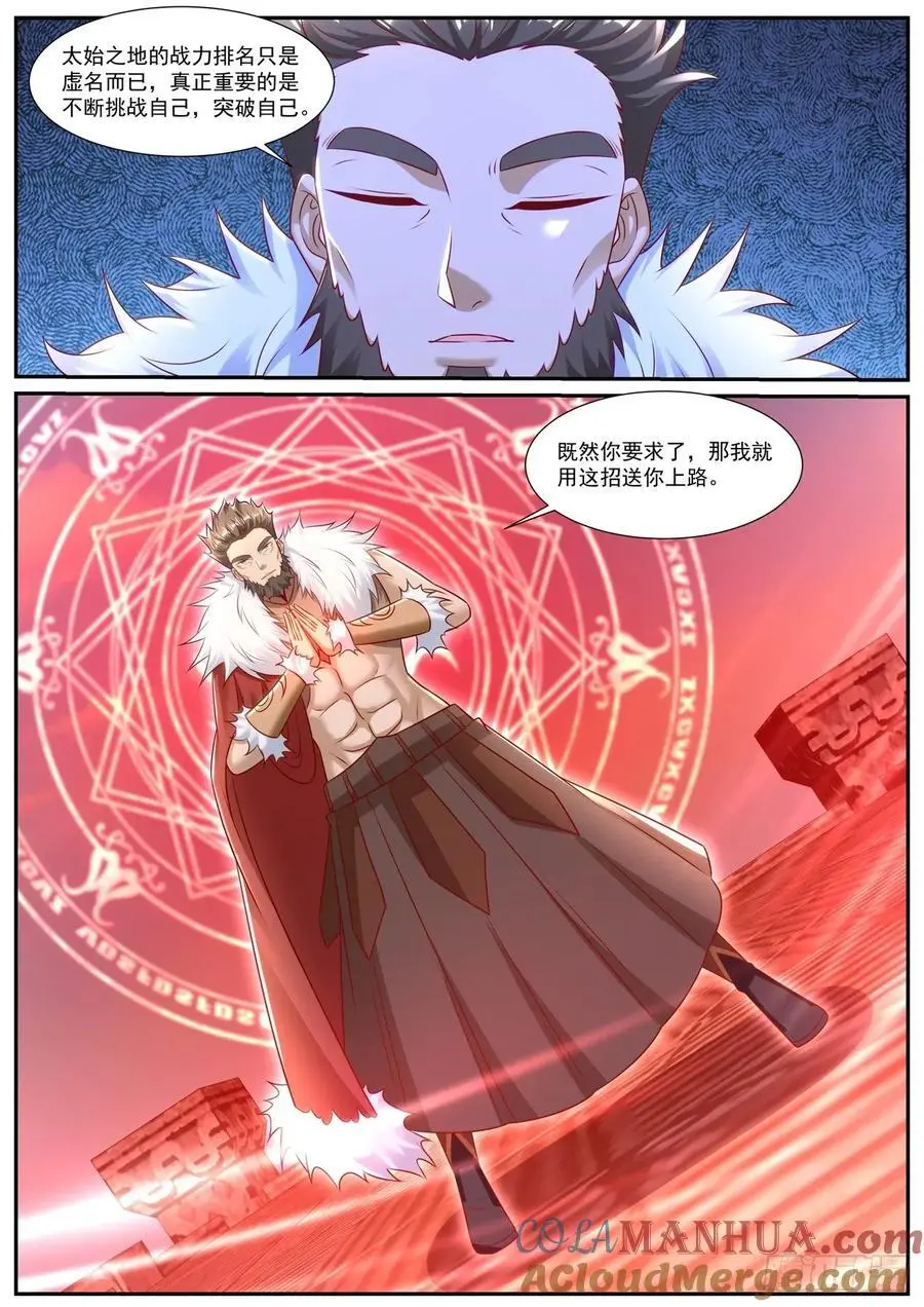 第956回 第7页