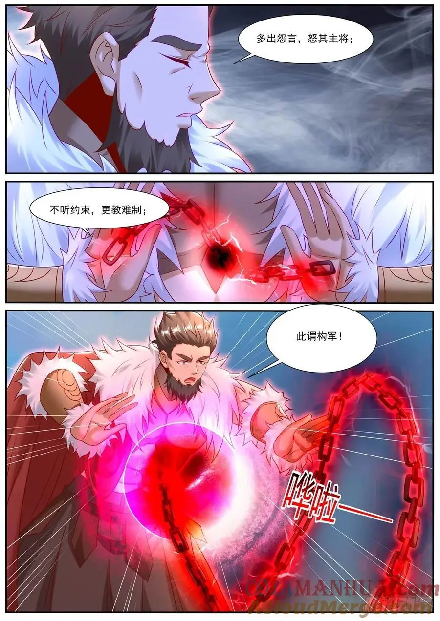第956回 第8页