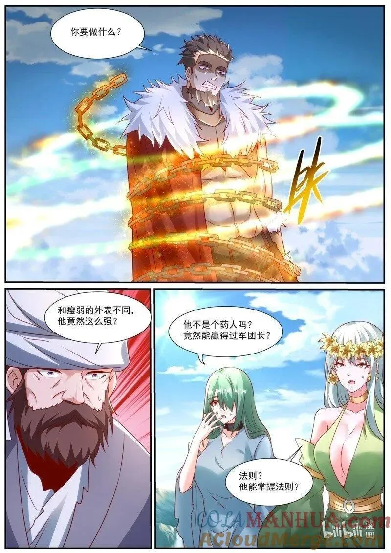 第957回 第2页