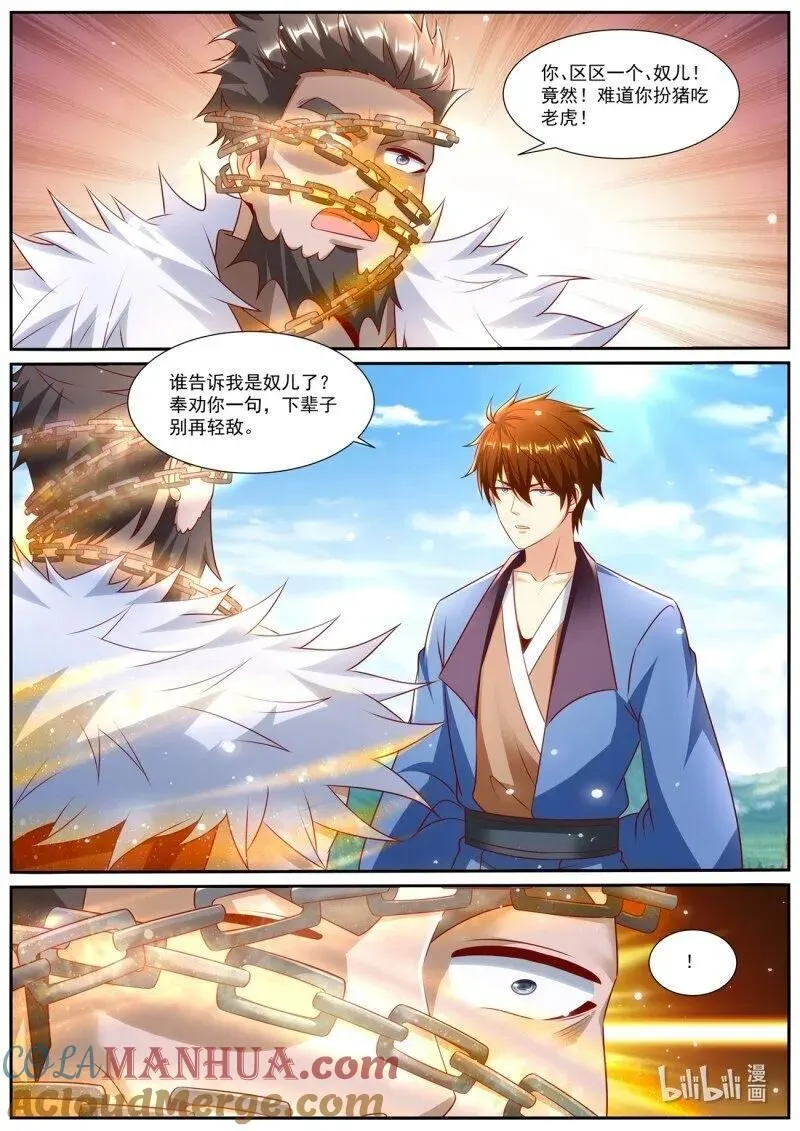 第957回 第3页