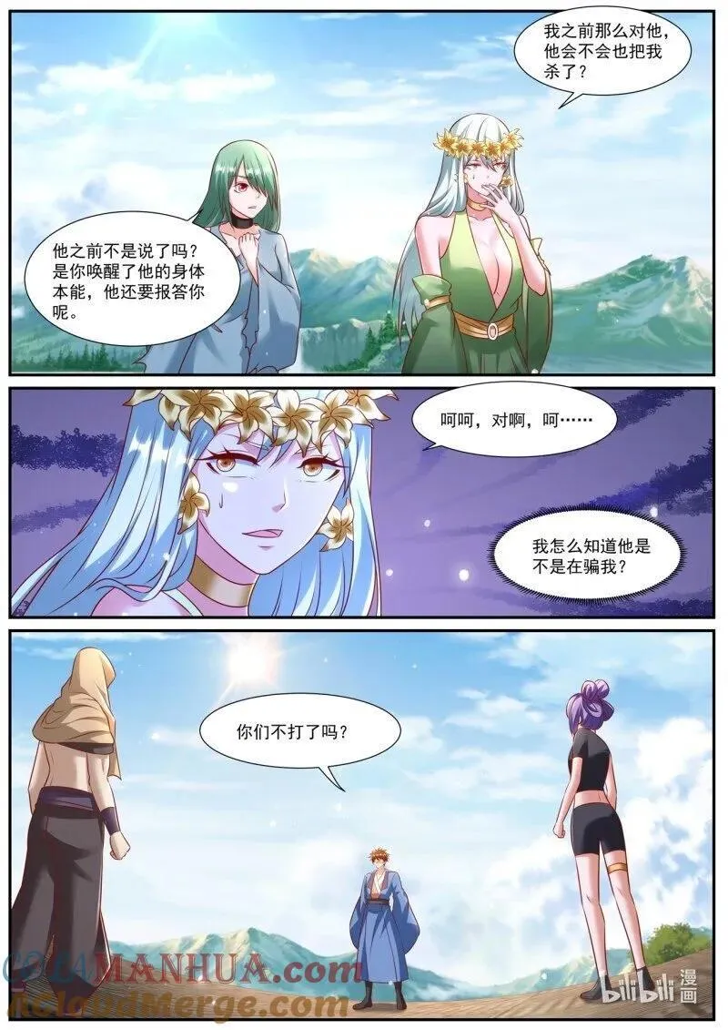 第957回 第5页