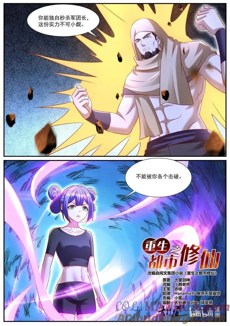 第957回 第7页