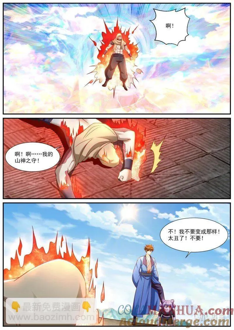 第957回 第10页