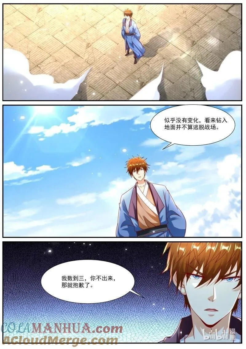 第957回 第12页