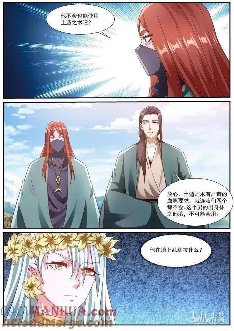 第958回 第2页