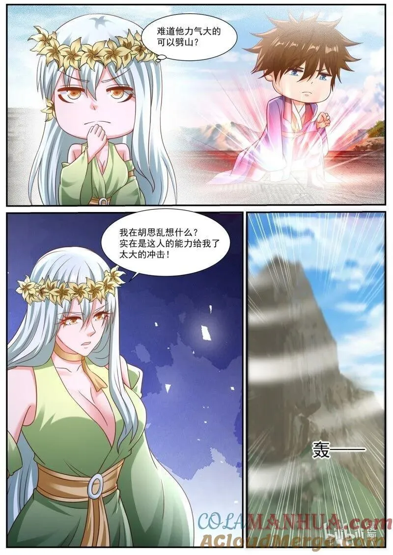 第958回 第3页
