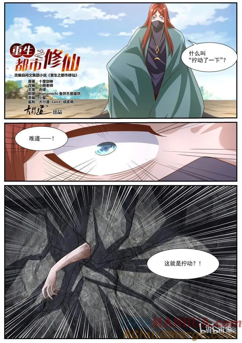 第958回 第5页