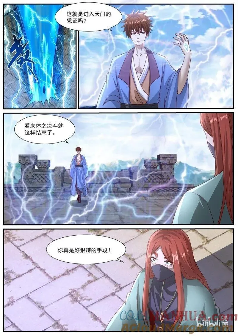 第958回 第6页