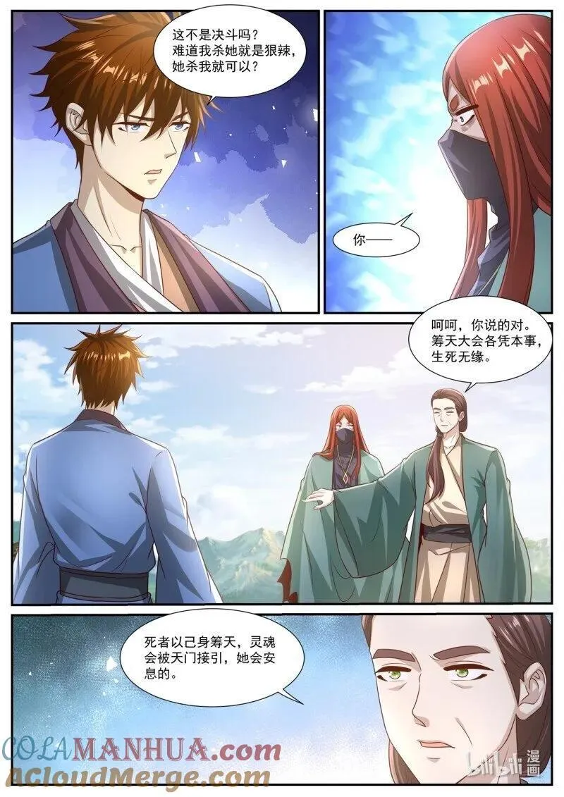 第958回 第7页