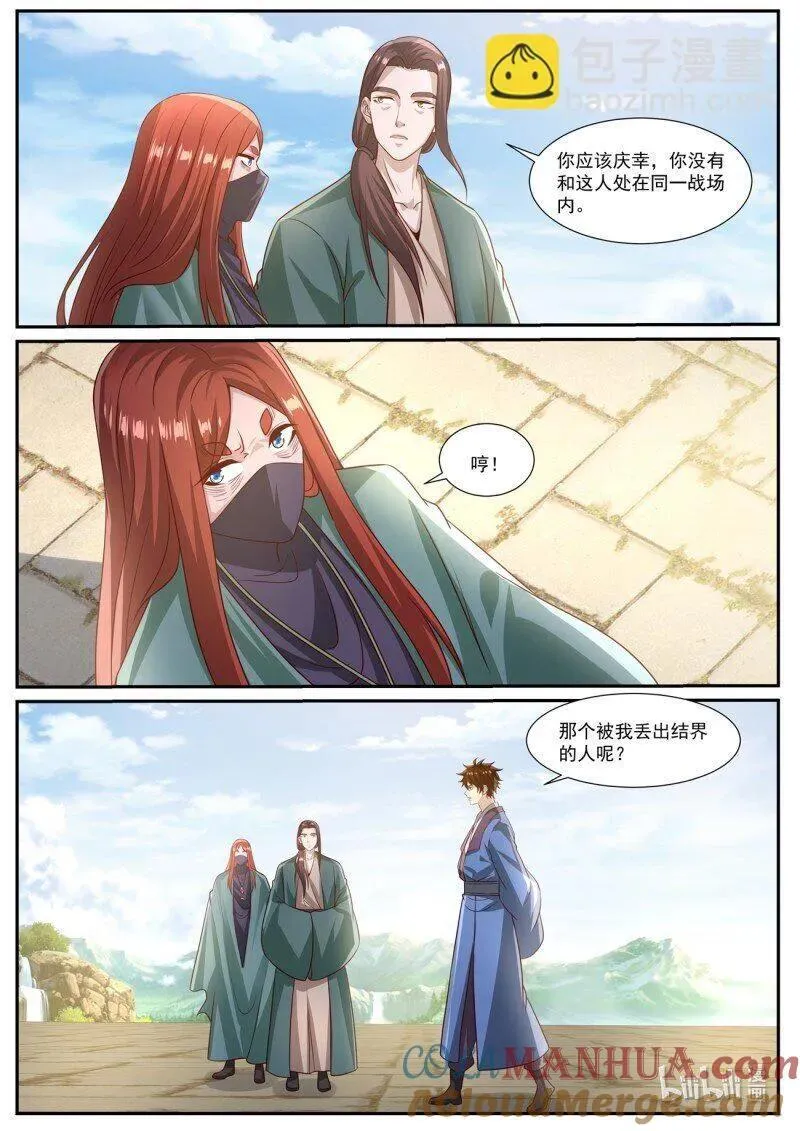第958回 第8页