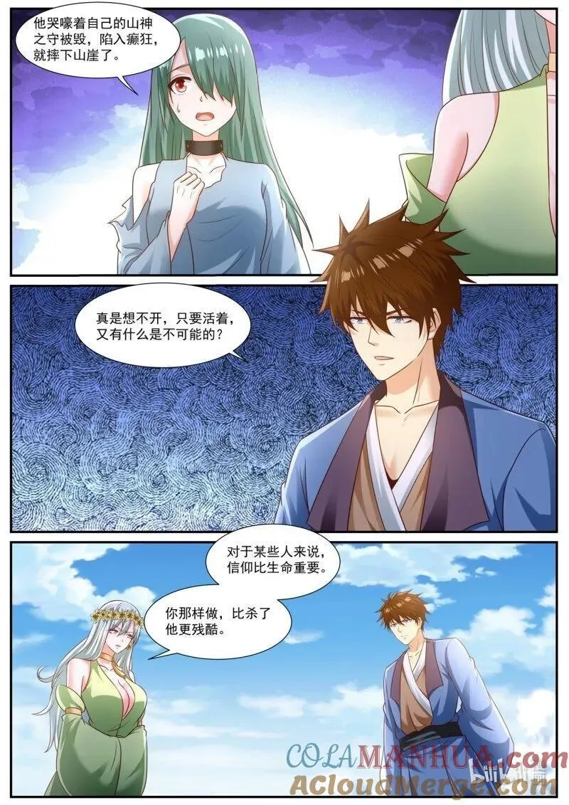 第958回 第9页