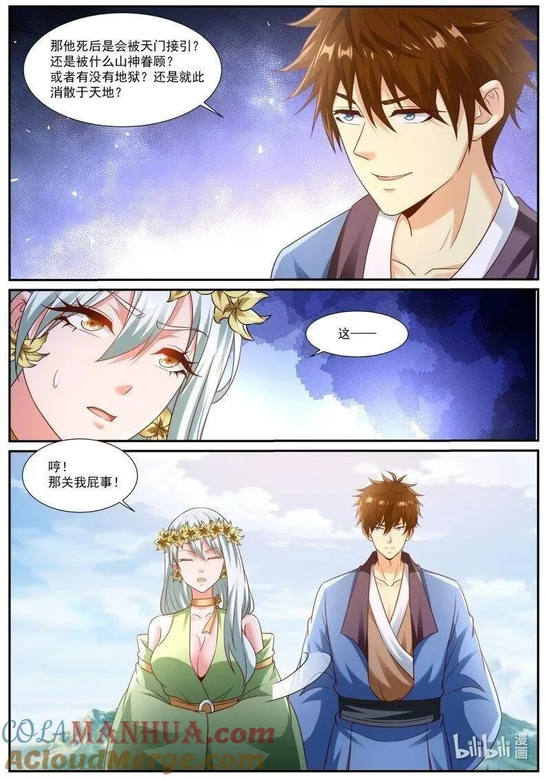 第958回 第10页