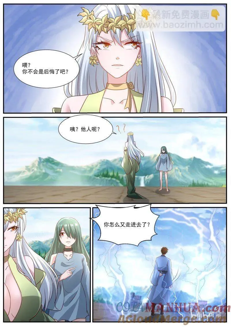 第958回 第12页