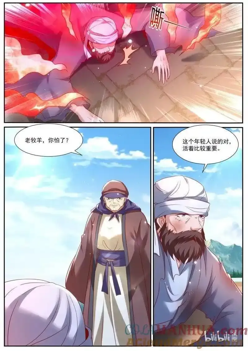 第959回 第2页