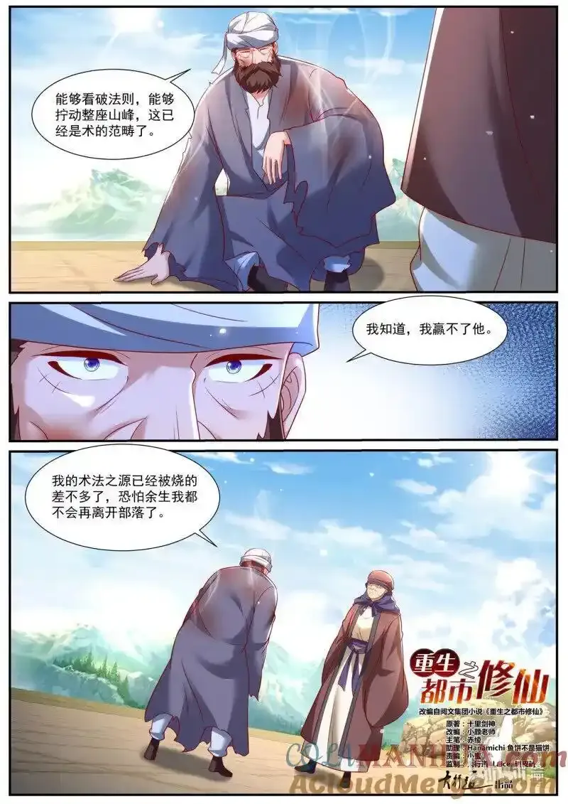 第959回 第3页