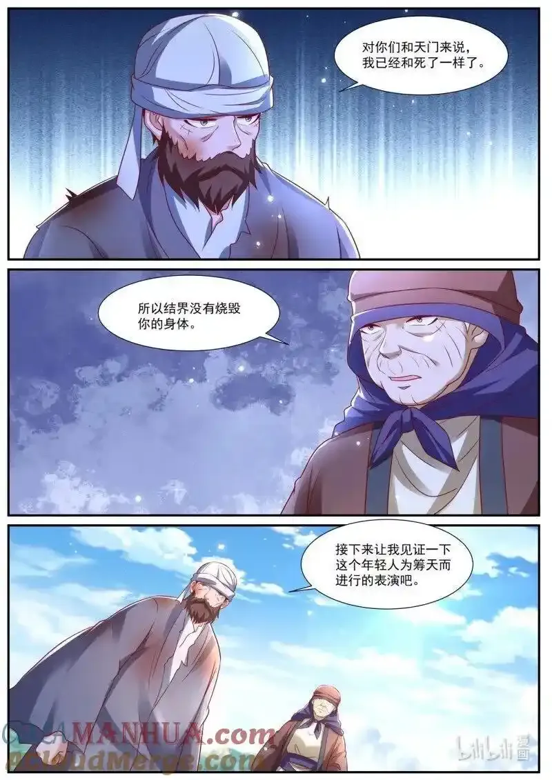 第959回 第4页