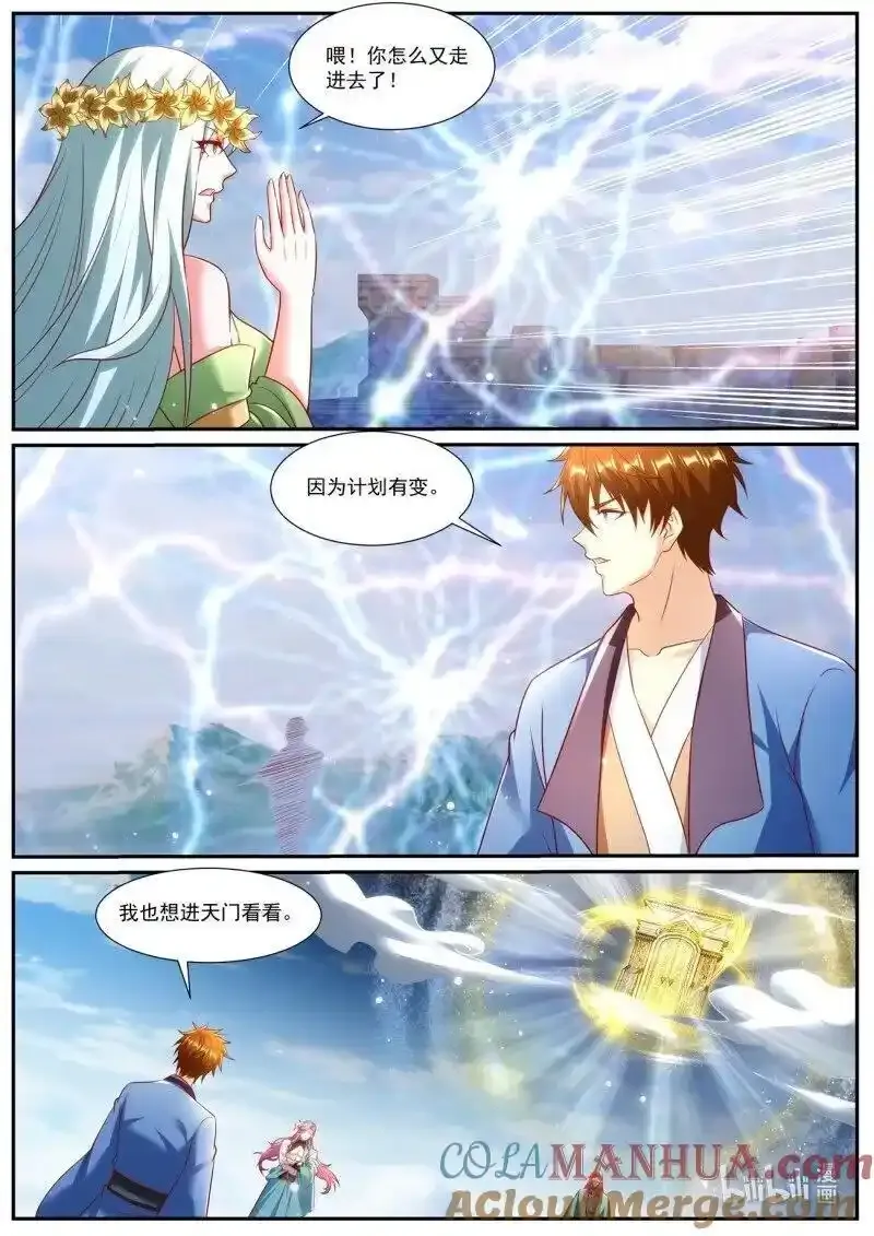 第959回 第5页