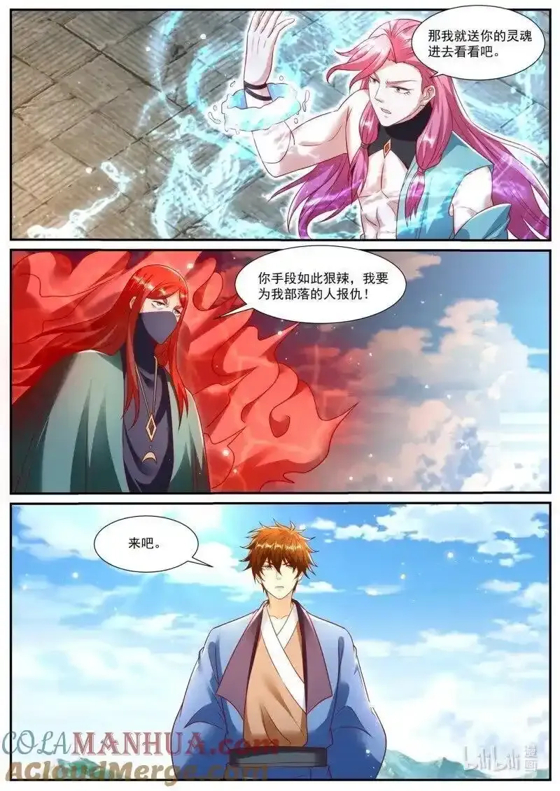 第959回 第6页