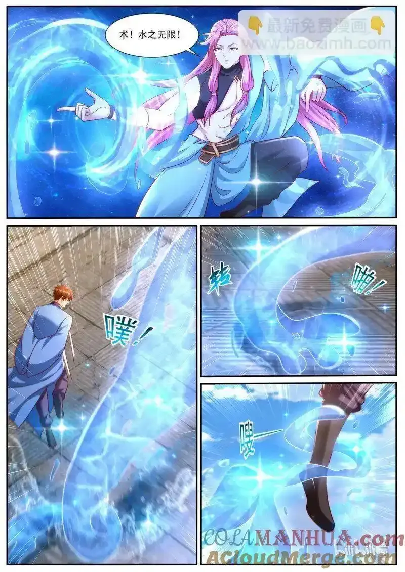 第959回 第7页