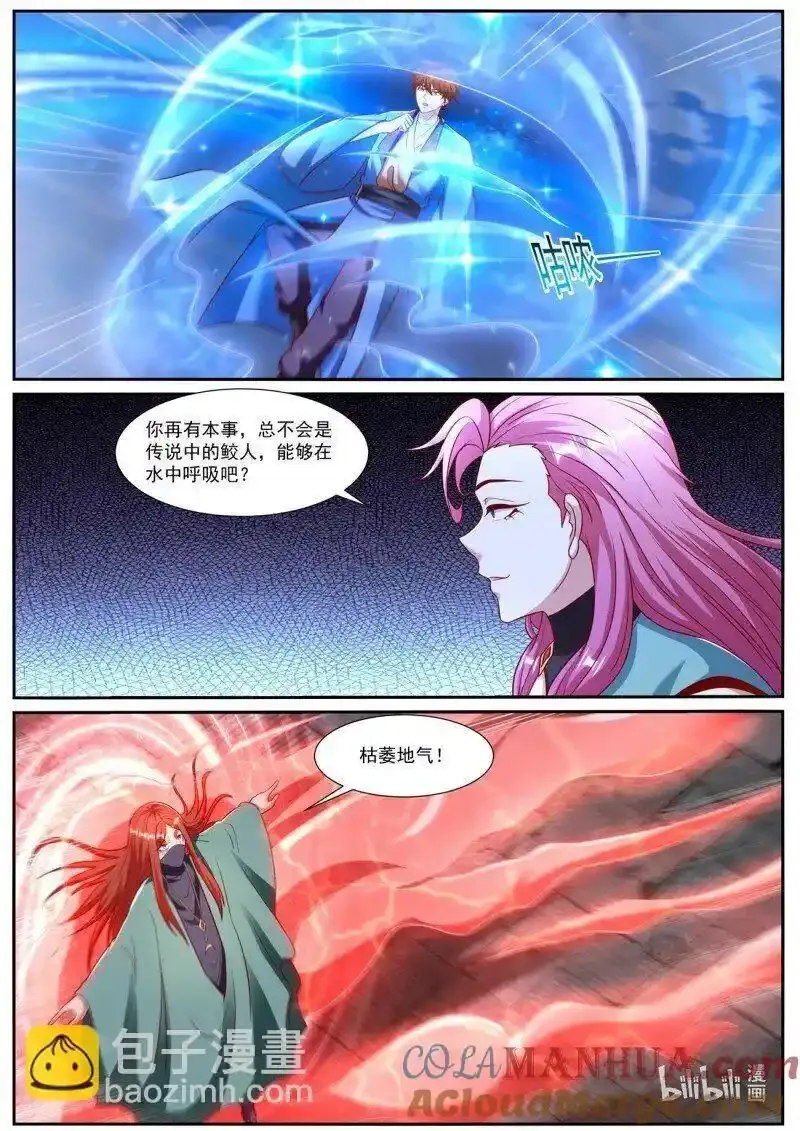 第959回 第8页