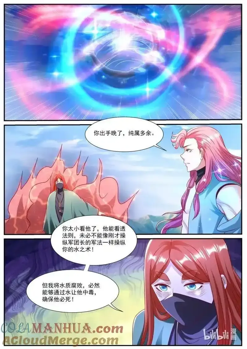 第959回 第9页