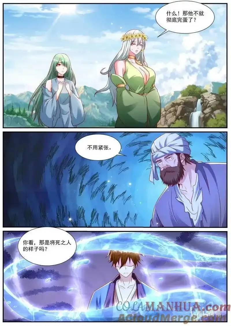 第959回 第10页
