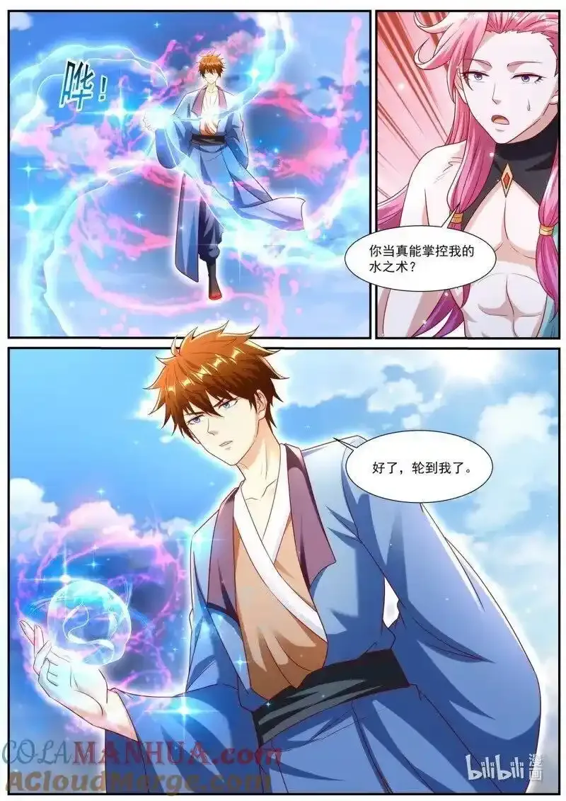 第959回 第12页