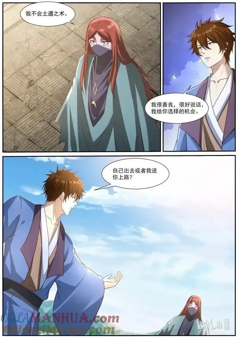第960回 第5页