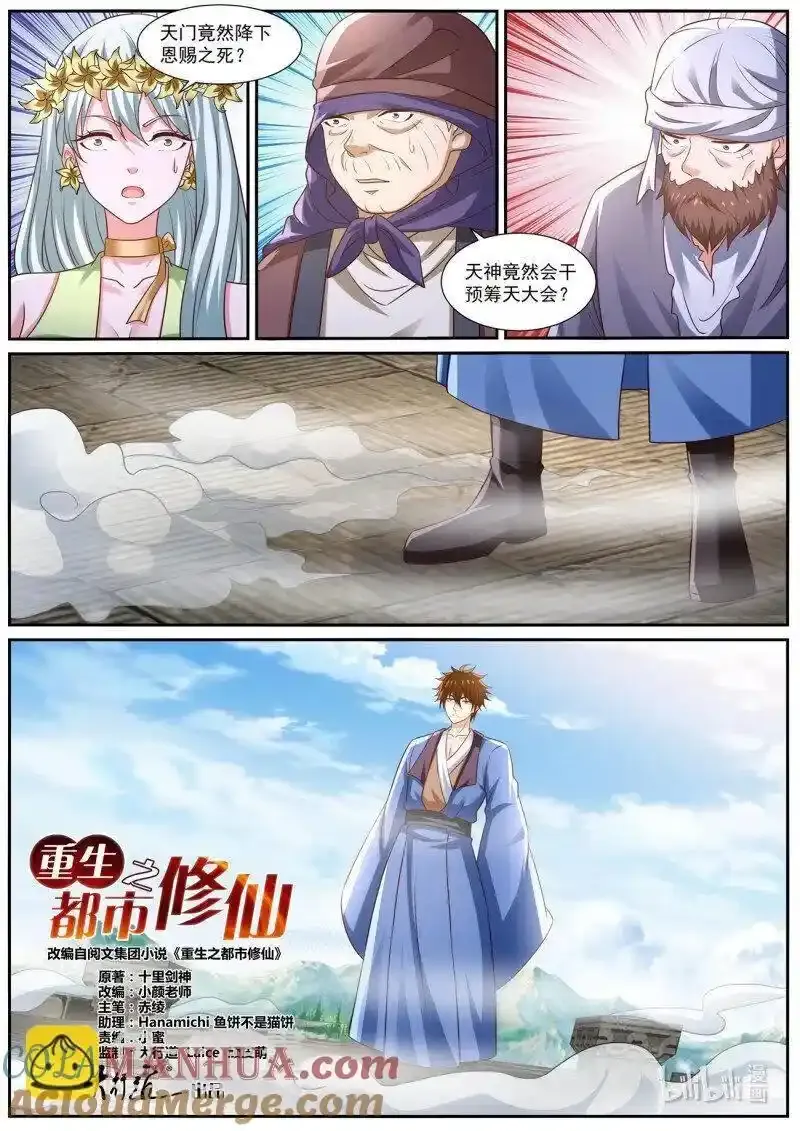 第960回 第7页