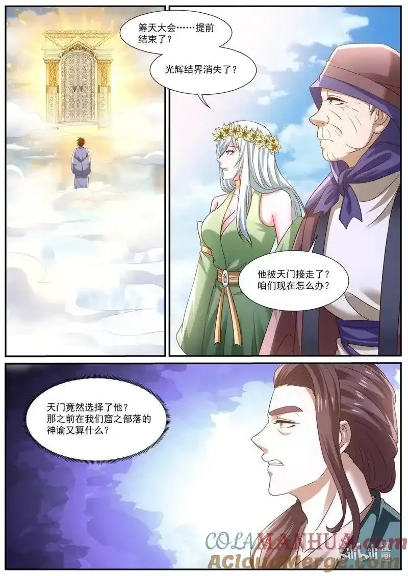 第960回 第8页