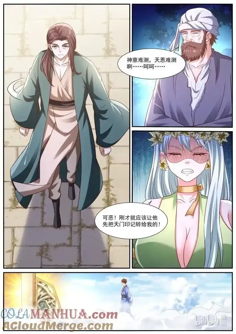 第960回 第9页