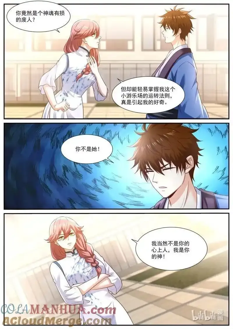 第960回 第12页