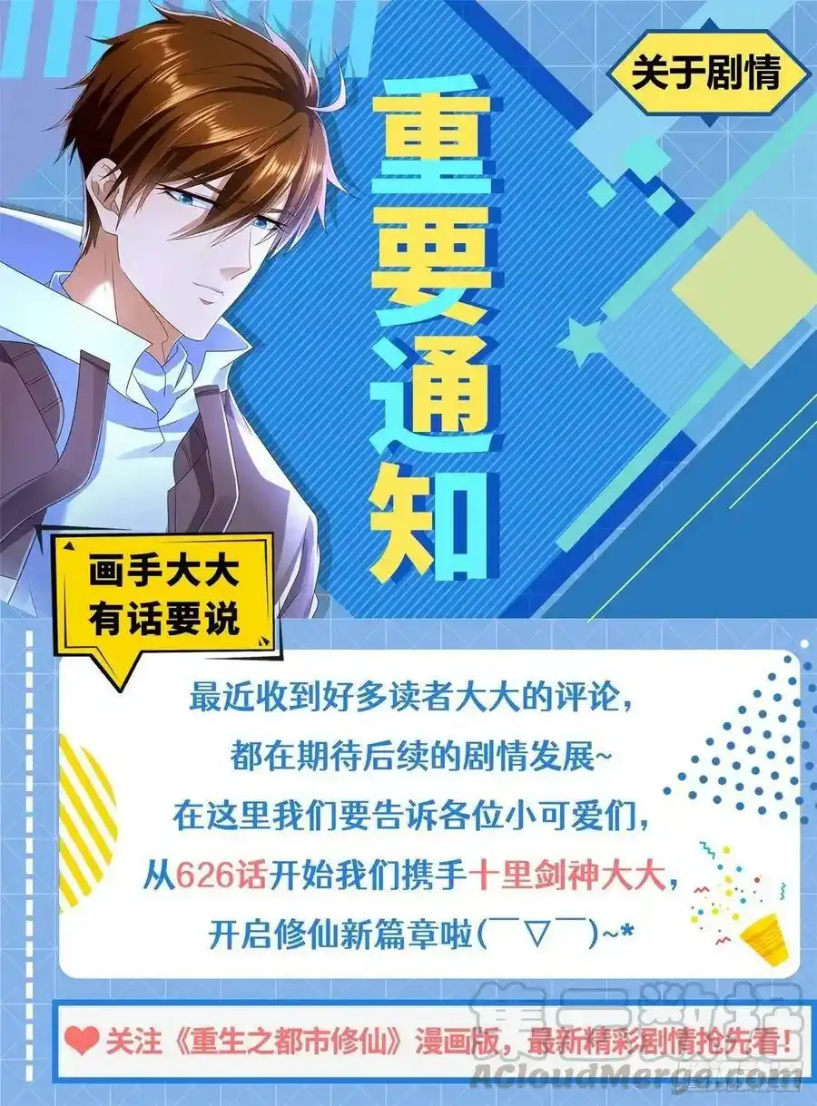 重要通知 2 第1页