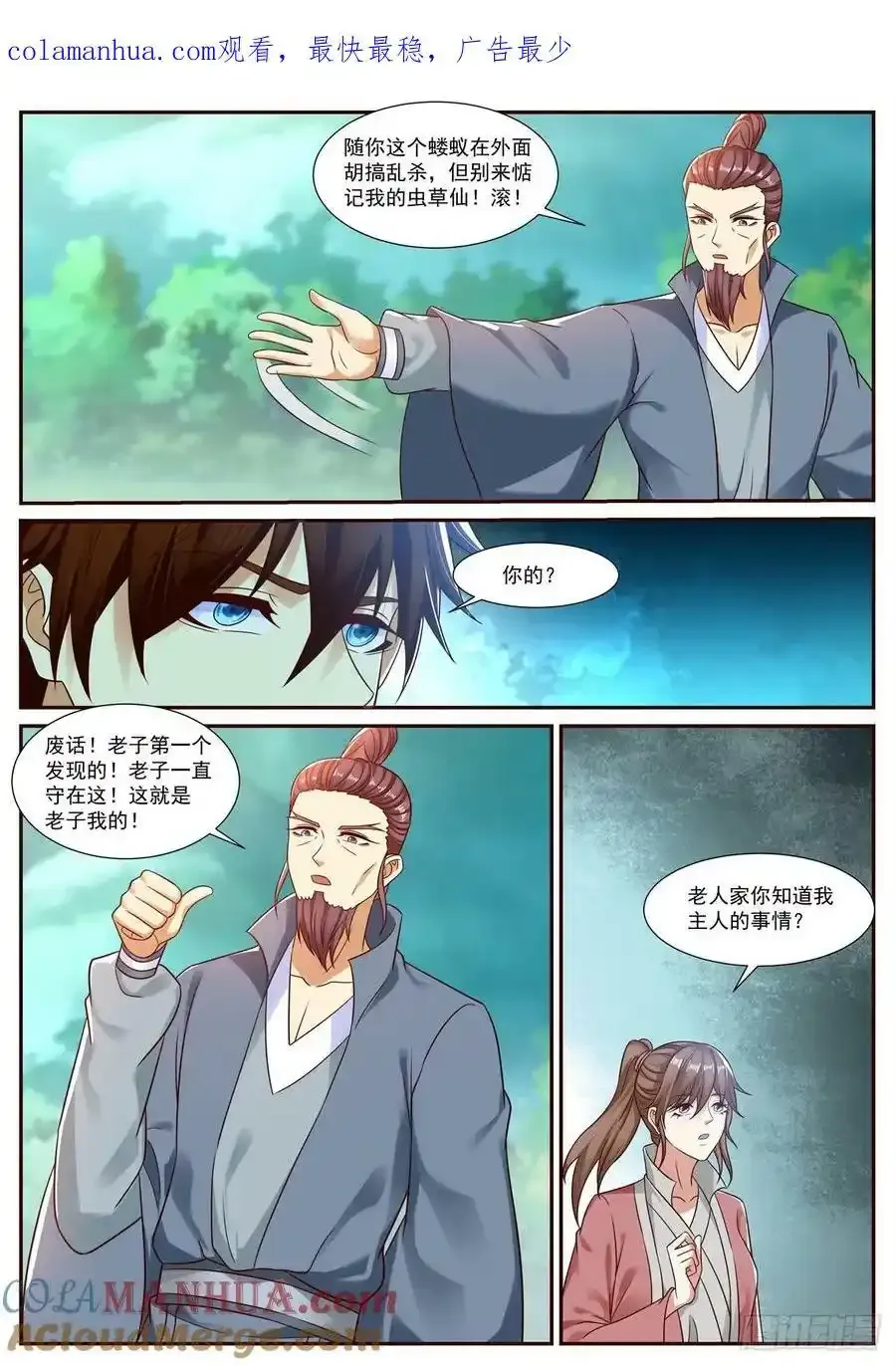 第895回 第1页