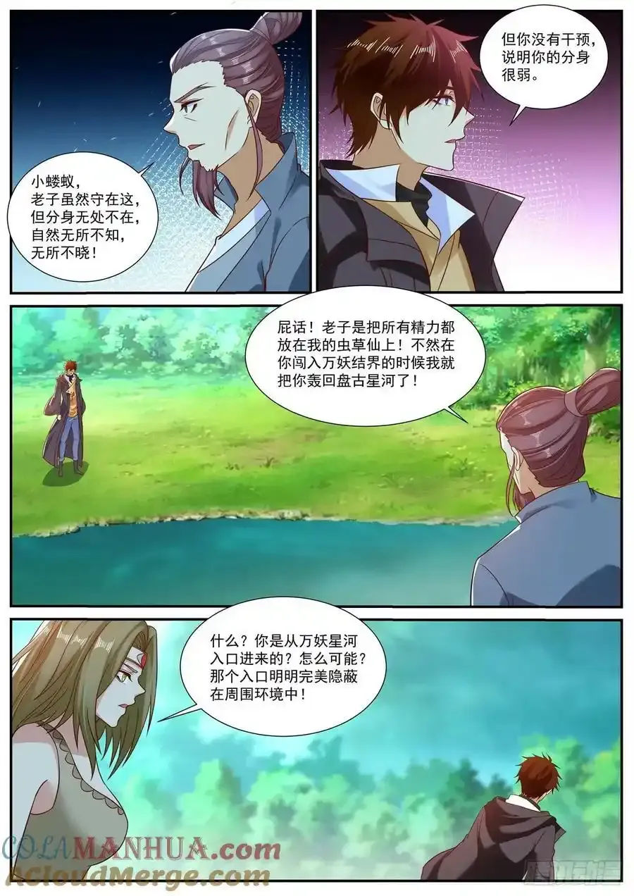 第895回 第2页