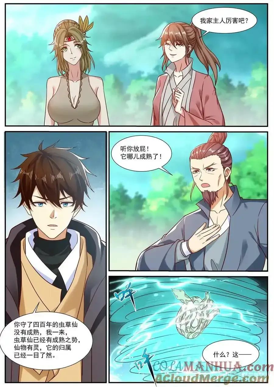 第895回 第3页