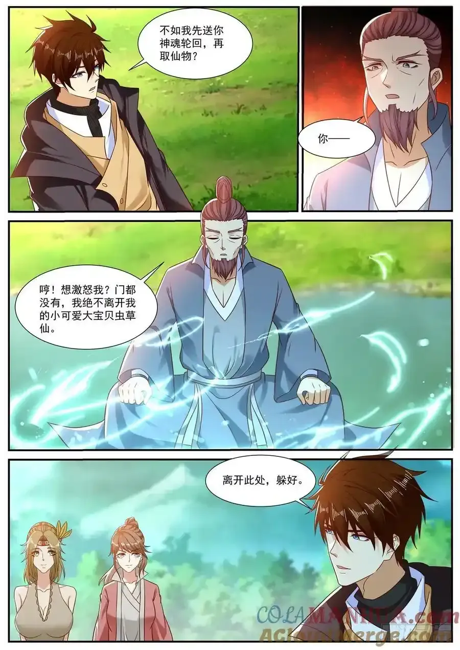 第895回 第4页