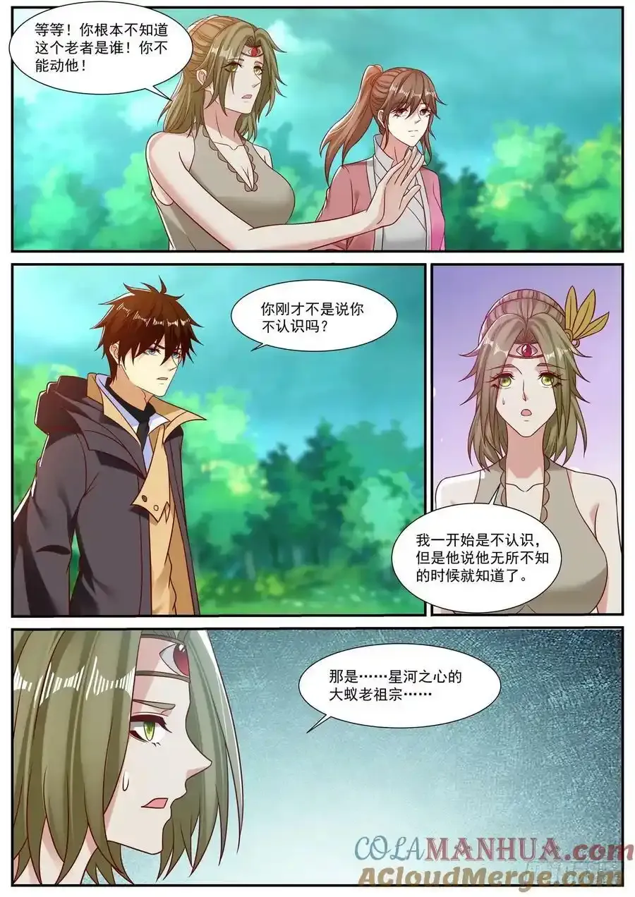 第895回 第5页