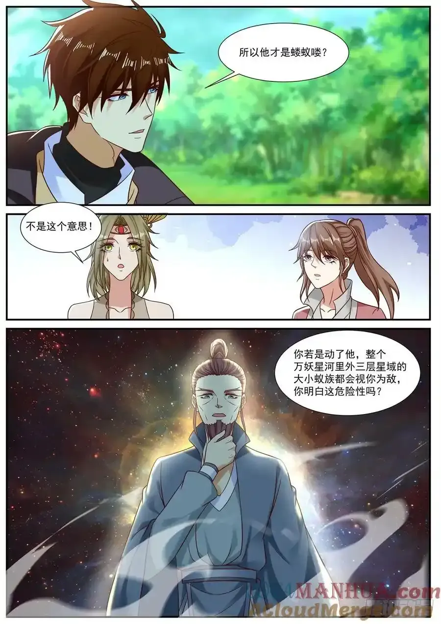 第895回 第6页