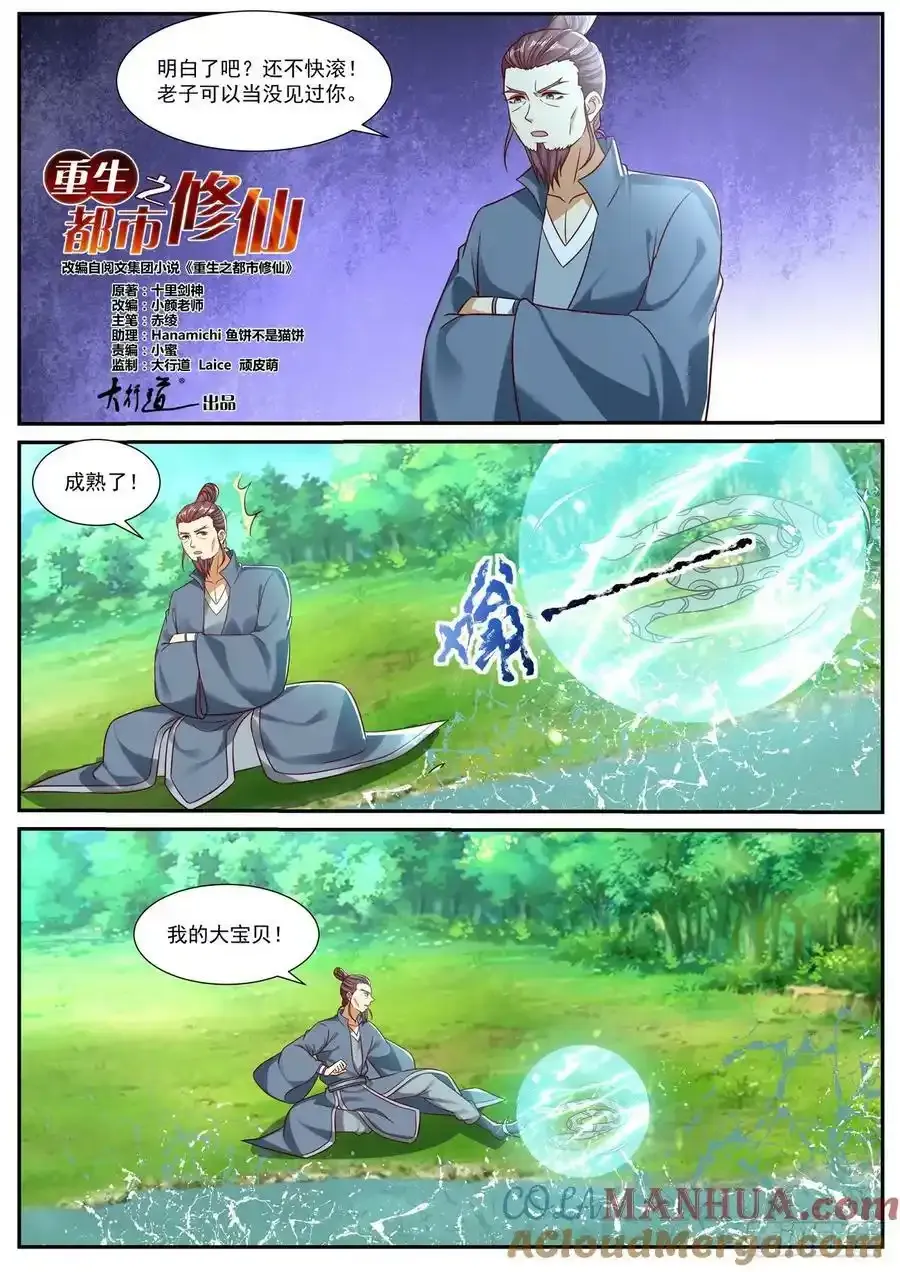 第895回 第7页