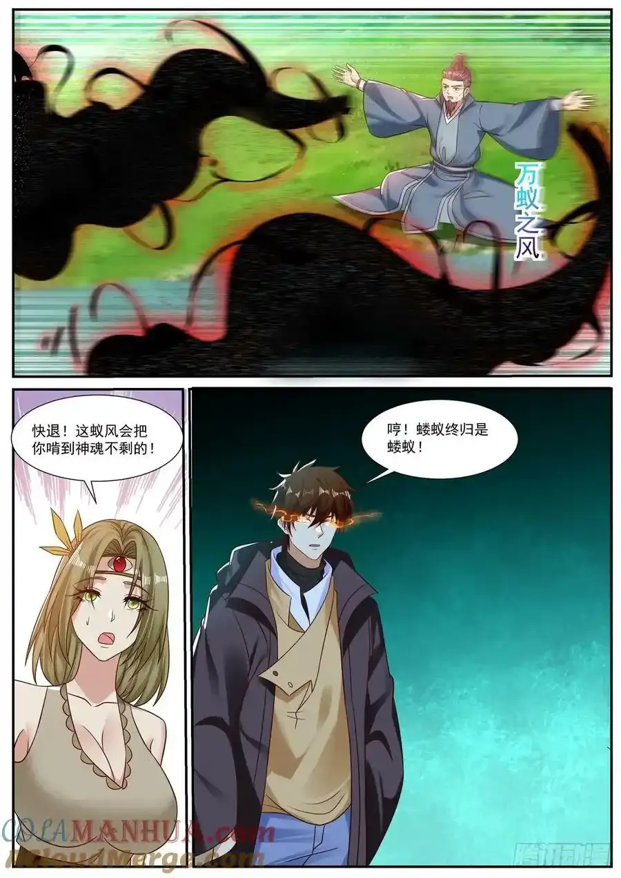 第895回 第9页