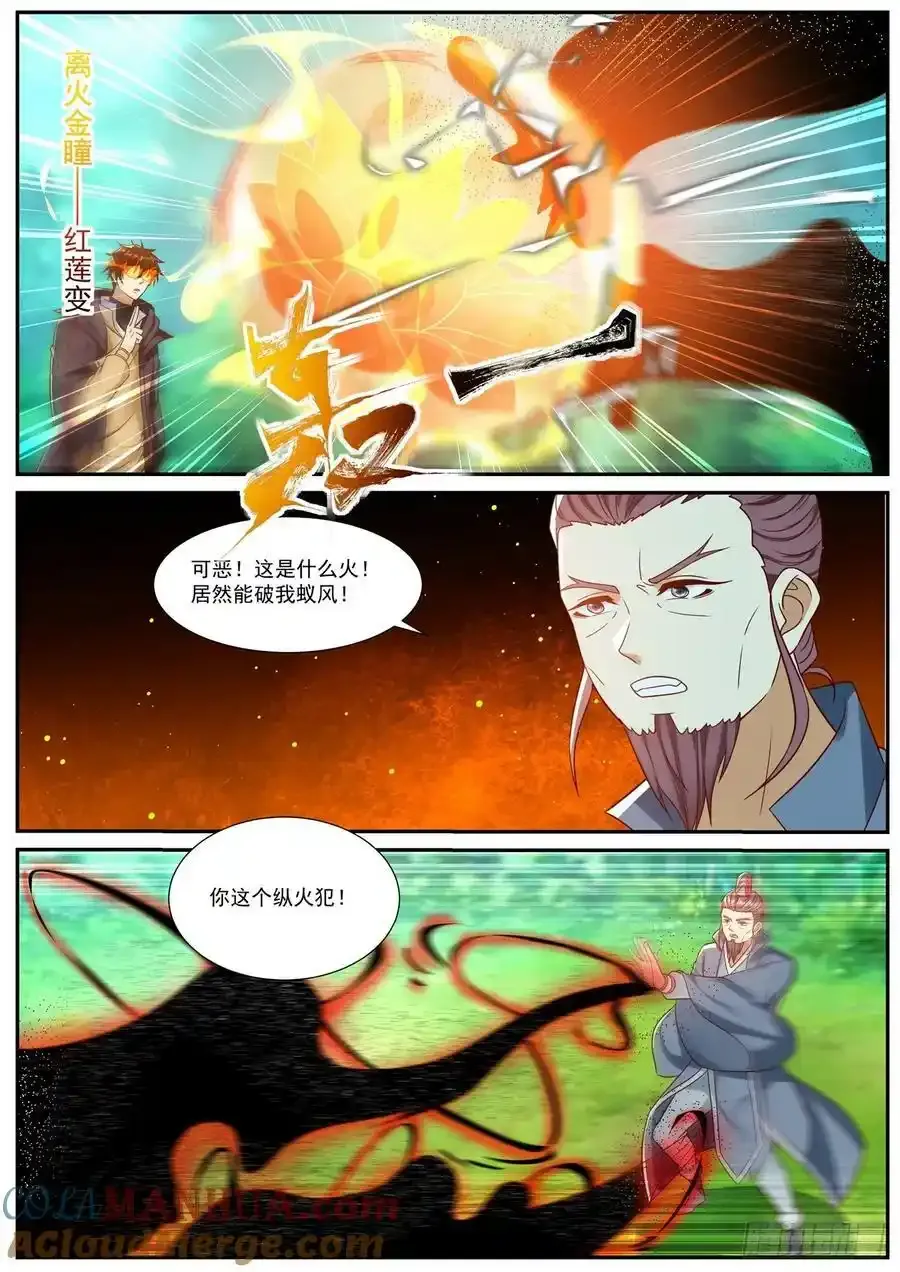 第895回 第10页