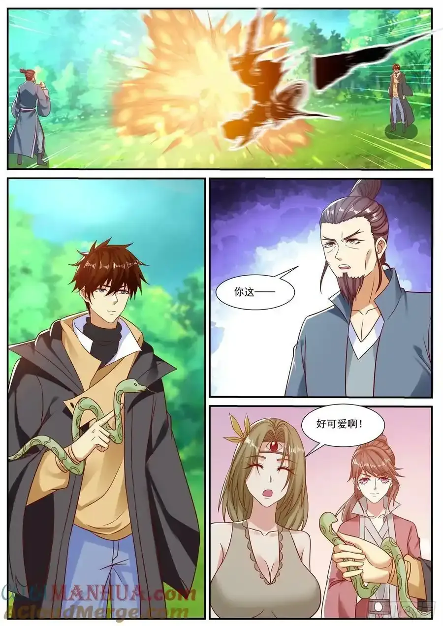 第895回 第11页