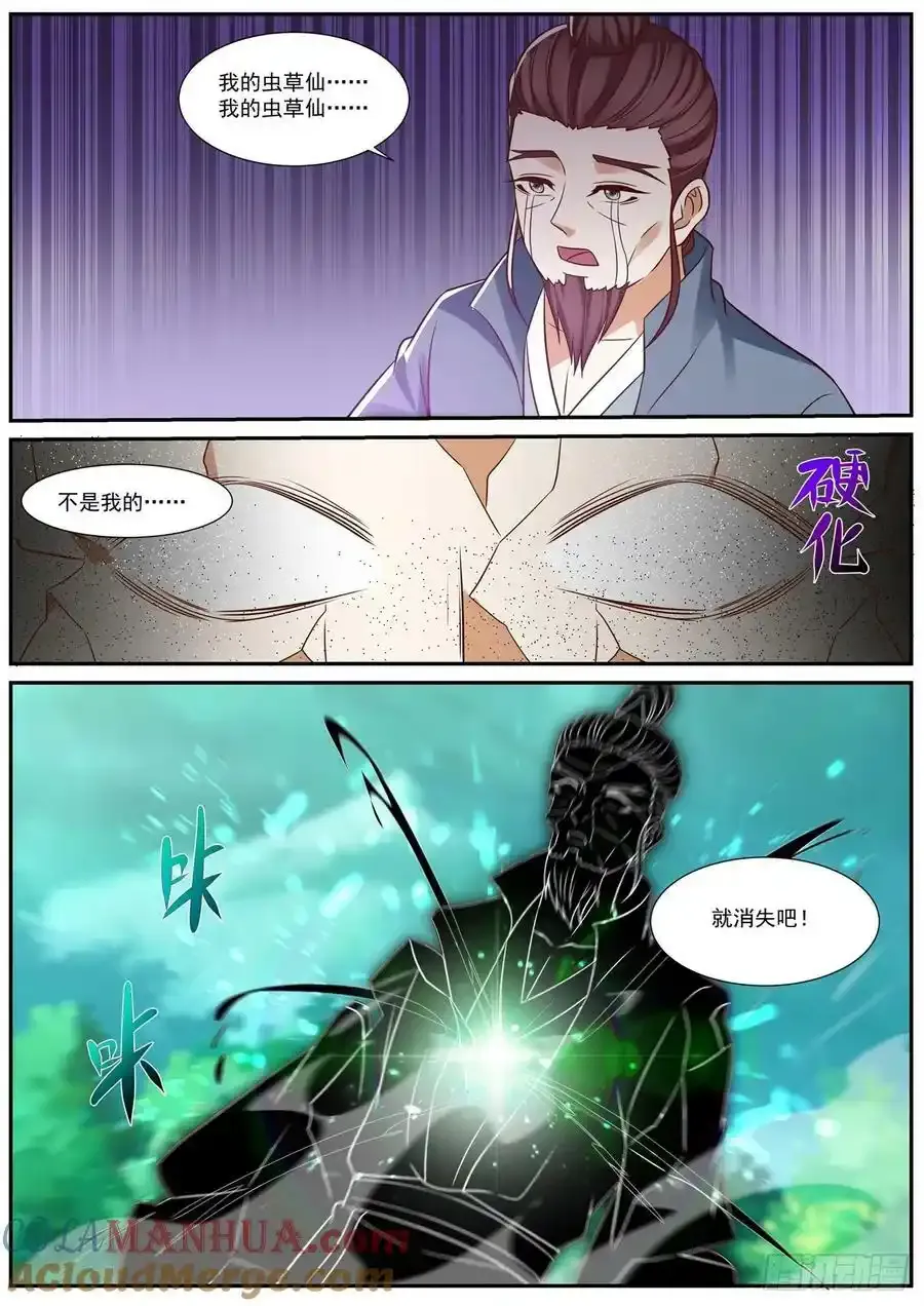 第895回 第12页