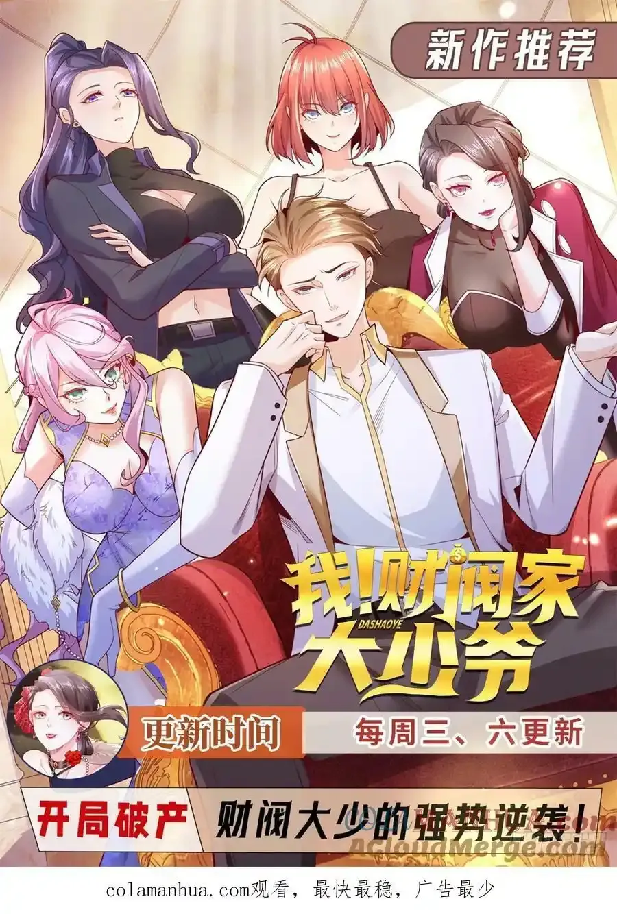 第895回 第14页