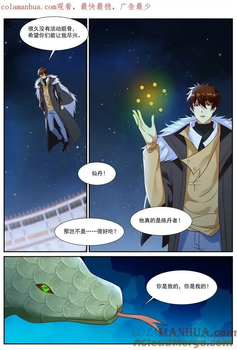 第895回 第15页