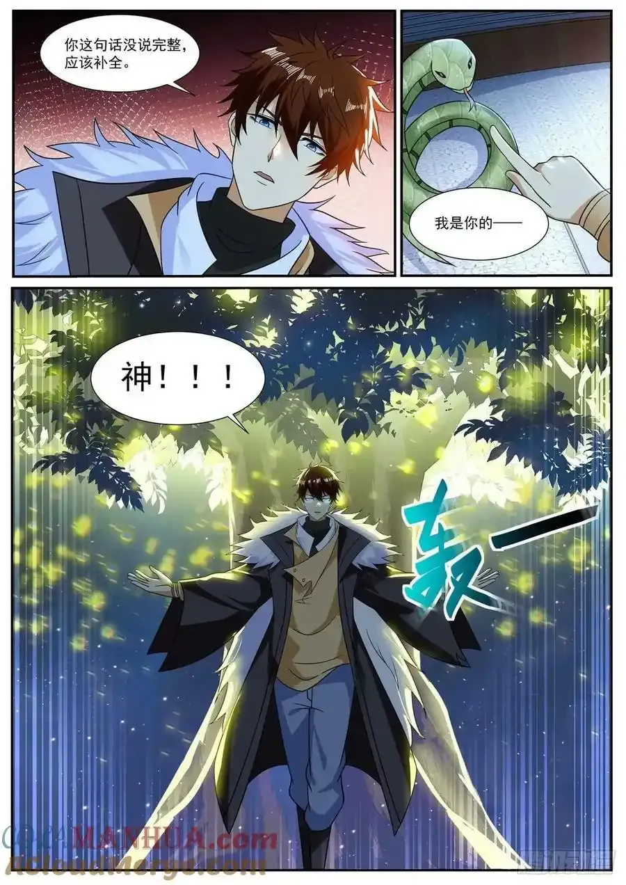 第895回 第16页