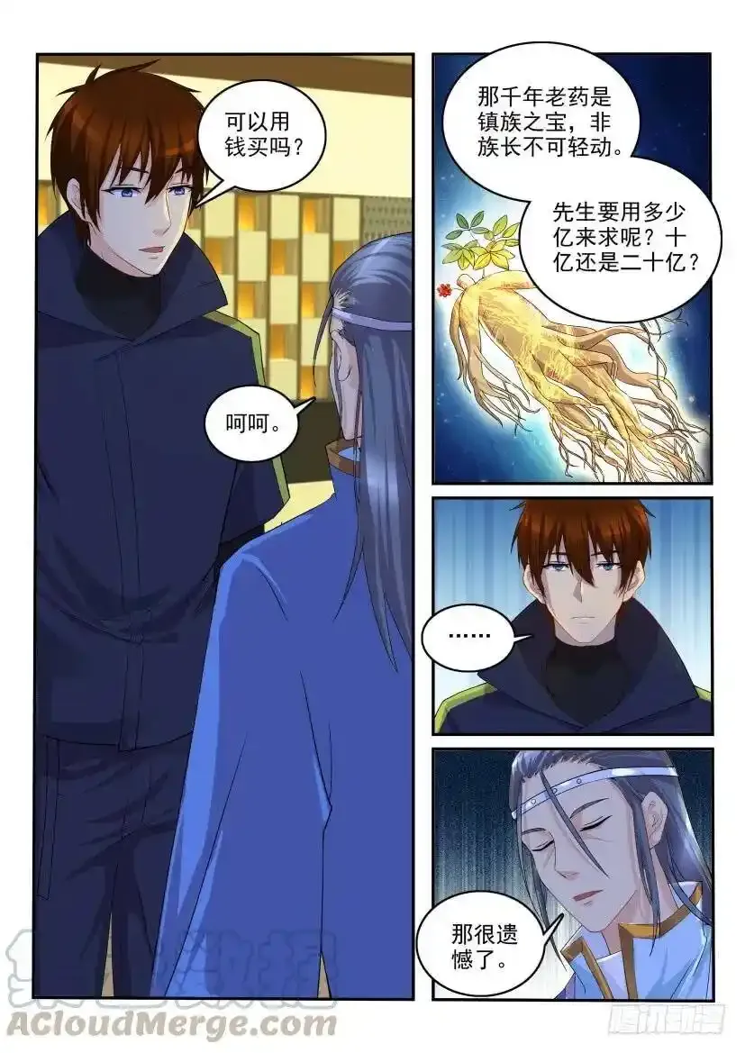 公告 2 第2页