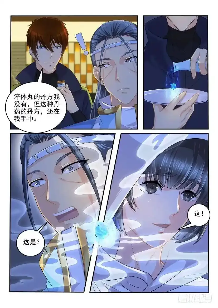 公告 2 第3页