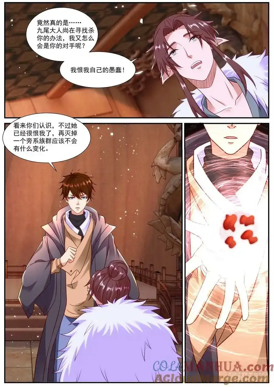 第890回 第4页
